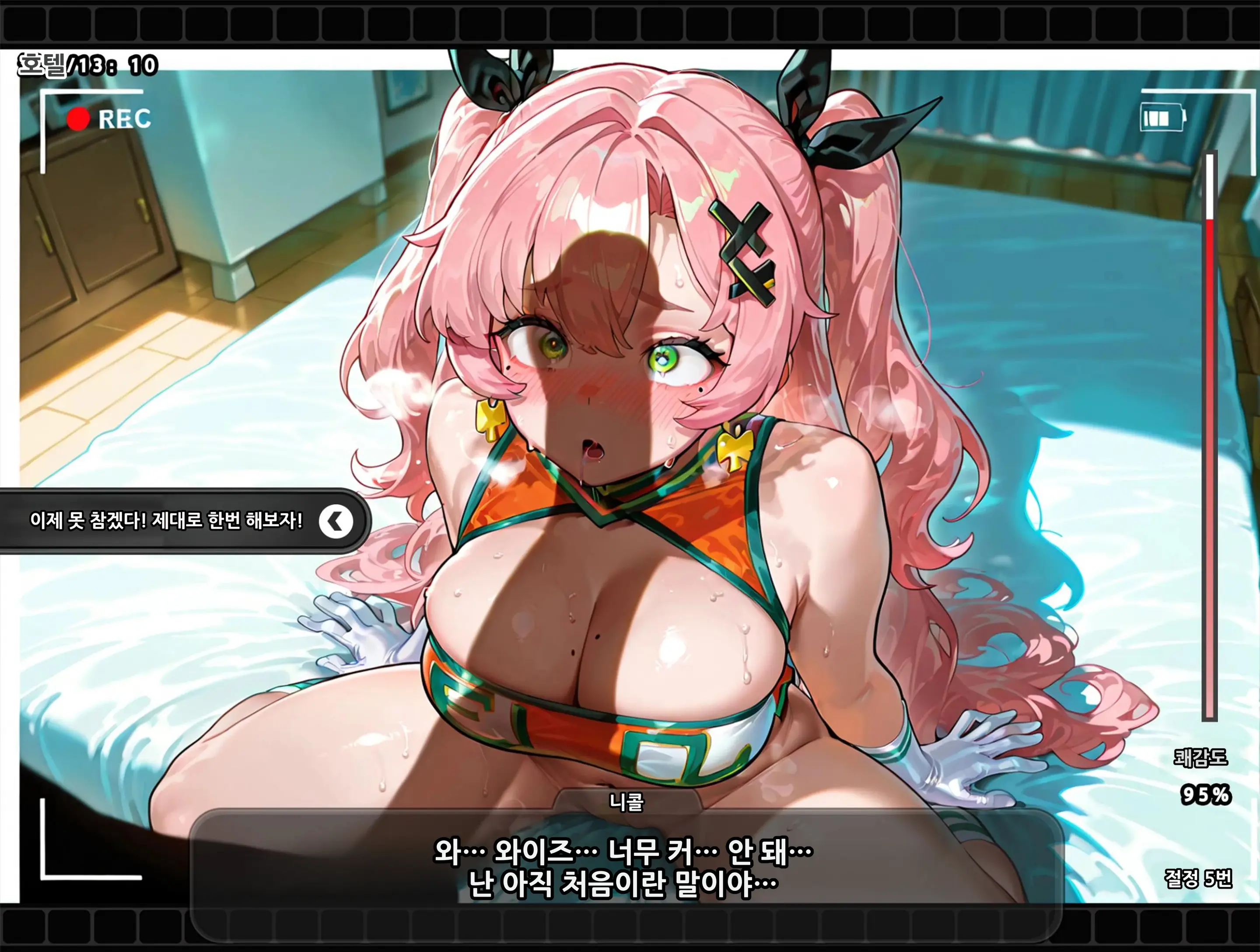 《젠레스 존 에로》 1장